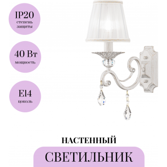 Настенный светильник (бра) MAYTONI GRACE ARM247-01-G Настенный светильник (бра) MAYTONI GRACE ARM247-01-G