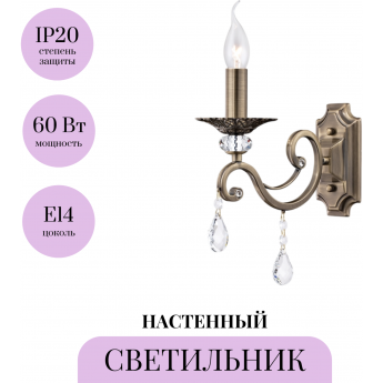 Настенный светильник (бра) MAYTONI GRACE RC247-WL-01-R Настенный светильник (бра) MAYTONI GRACE RC247-WL-01-R