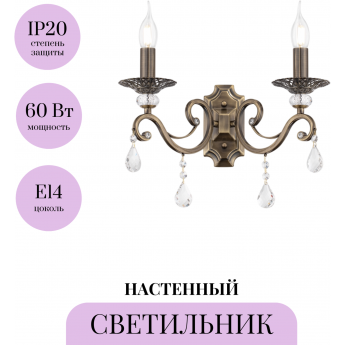 Настенный светильник (бра) MAYTONI GRACE RC247-WL-02-R Настенный светильник (бра) MAYTONI GRACE RC247-WL-02-R
