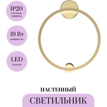 Настенный светильник (бра) MAYTONI HALO MOD005WL-L24BSK Настенный светильник (бра) MAYTONI HALO MOD005WL-L24BSK