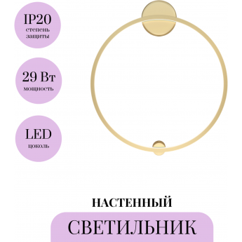 Настенный светильник (бра) MAYTONI HALO MOD005WL-L35BSK Настенный светильник (бра) MAYTONI HALO MOD005WL-L35BSK