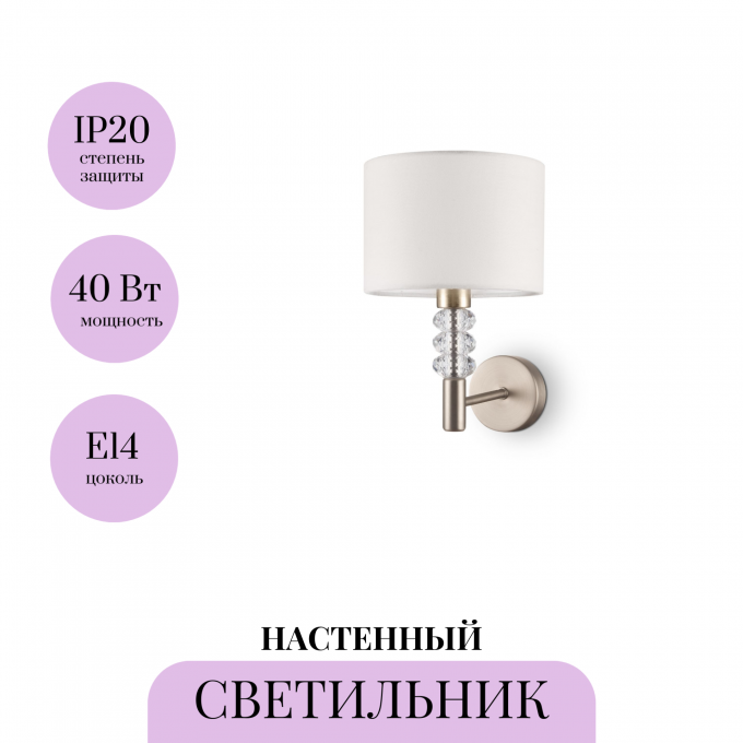 Настенный светильник (бра) MAYTONI LINCOLN MOD527WL-01N