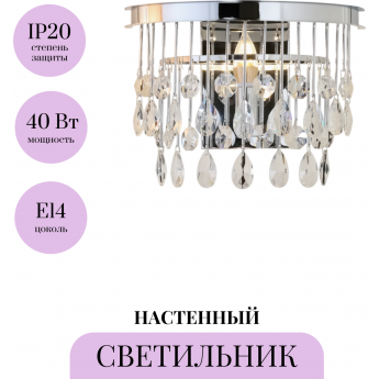 Настенный светильник (бра) MAYTONI LINN MOD091WL-01CH Настенный светильник (бра) MAYTONI LINN MOD091WL-01CH