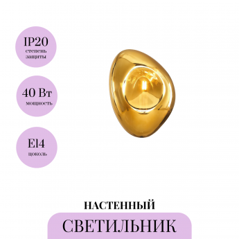 Настенный светильник (бра) MAYTONI MABELL MOD306WL-01G Настенный светильник (бра) MAYTONI MABELL MOD306WL-01G