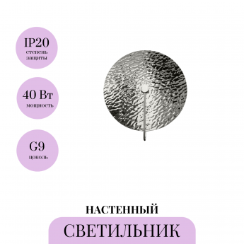 Настенный светильник (бра) MAYTONI MARE MOD305WL-01CH Настенный светильник (бра) MAYTONI MARE MOD305WL-01CH