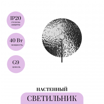 Настенный светильник (бра) MAYTONI MARE MOD305WL-03CH Настенный светильник (бра) MAYTONI MARE MOD305WL-03CH