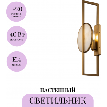 Настенный светильник (бра) MAYTONI MARMO MOD099WL-01G Настенный светильник (бра) MAYTONI MARMO MOD099WL-01G