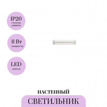 Настенный светильник (бра) MAYTONI MAYA P091WL-L7CH3K Настенный светильник (бра) MAYTONI MAYA P091WL-L7CH3K