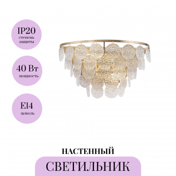 Настенный светильник (бра) MAYTONI MAZZO MOD130WL-02G Настенный светильник (бра) MAYTONI MAZZO MOD130WL-02G