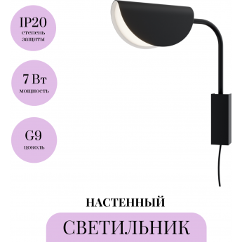 Настенный светильник (бра) MAYTONI MOLLIS MOD126WL-01B Настенный светильник (бра) MAYTONI MOLLIS MOD126WL-01B