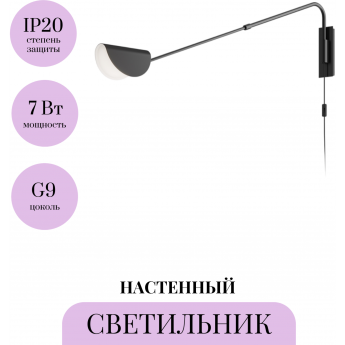 Настенный светильник (бра) MAYTONI MOLLIS MOD126WL-01B1 Настенный светильник (бра) MAYTONI MOLLIS MOD126WL-01B1