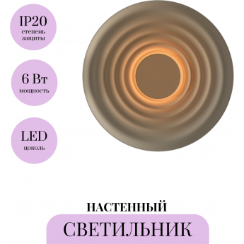 Настенный светильник (бра) MAYTONI NAMI MOD400WL-L5KH3K Настенный светильник (бра) MAYTONI NAMI MOD400WL-L5KH3K
