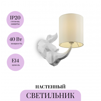 Настенный светильник (бра) MAYTONI NASHORN MOD470WL-01W Настенный светильник (бра) MAYTONI NASHORN MOD470WL-01W