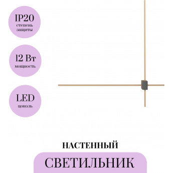 Настенный светильник (бра) MAYTONI PARS C070WL-L12GB3K Настенный светильник (бра) MAYTONI PARS C070WL-L12GB3K