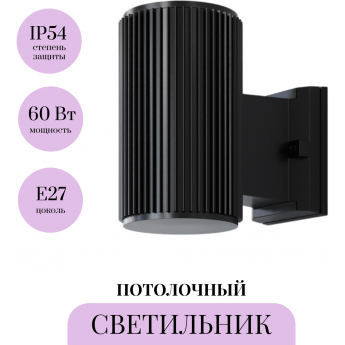 Настенный светильник (бра) MAYTONI RANDO O419WL-01B Настенный светильник (бра) MAYTONI RANDO O419WL-01B