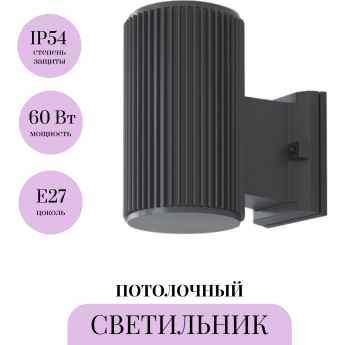 Настенный светильник (бра) MAYTONI RANDO O419WL-01GR Настенный светильник (бра) MAYTONI RANDO O419WL-01GR