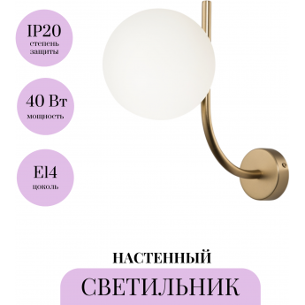 Настенный светильник (бра) MAYTONI RENDEZ-VOUS MOD109WL-01BS Настенный светильник (бра) MAYTONI RENDEZ-VOUS MOD109WL-01BS