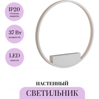 Настенный светильник (бра) MAYTONI RIM MOD058WL-L35W3K Настенный светильник (бра) MAYTONI RIM MOD058WL-L35W3K