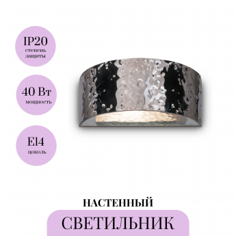 Настенный светильник (бра) MAYTONI RIPPLE MOD096WL-01CH Настенный светильник (бра) MAYTONI RIPPLE MOD096WL-01CH