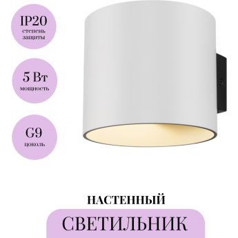 Настенный светильник (бра) MAYTONI ROND C066WL-01W Настенный светильник (бра) MAYTONI ROND C066WL-01W