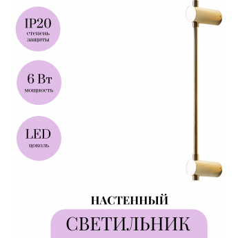 Настенный светильник (бра) MAYTONI ROTTA MOD413WL-L6G3K Настенный светильник (бра) MAYTONI ROTTA MOD413WL-L6G3K