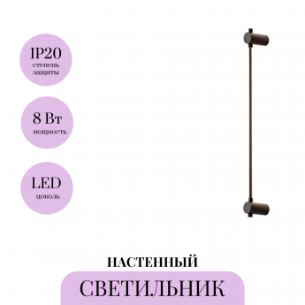 Настенный светильник (бра) MAYTONI ROTTA MOD413WL-L8B3K Настенный светильник (бра) MAYTONI ROTTA MOD413WL-L8B3K