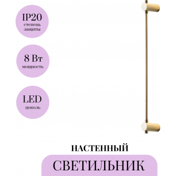 Настенный светильник (бра) MAYTONI ROTTA MOD413WL-L8G3K Настенный светильник (бра) MAYTONI ROTTA MOD413WL-L8G3K
