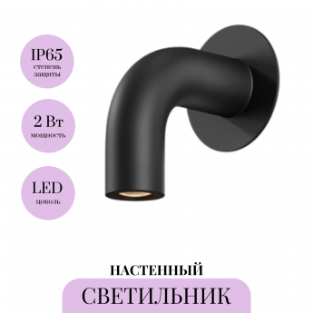 Настенный светильник (бра) MAYTONI SLEEK O477WL-L2GF3K Настенный светильник (бра) MAYTONI SLEEK O477WL-L2GF3K