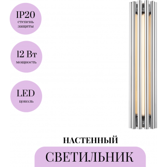 Настенный светильник (бра) MAYTONI SONATA MOD410WL-L12CH3K Настенный светильник (бра) MAYTONI SONATA MOD410WL-L12CH3K