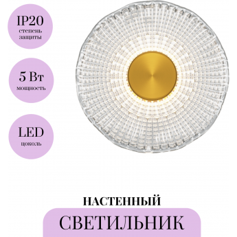Настенный светильник (бра) MAYTONI SPARKLE MOD343WL-L5BS3K3 Настенный светильник (бра) MAYTONI SPARKLE MOD343WL-L5BS3K3