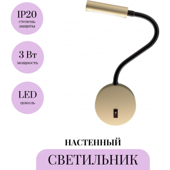 Настенный светильник (бра) MAYTONI STEM C035WL-L3MG3K Настенный светильник (бра) MAYTONI STEM C035WL-L3MG3K