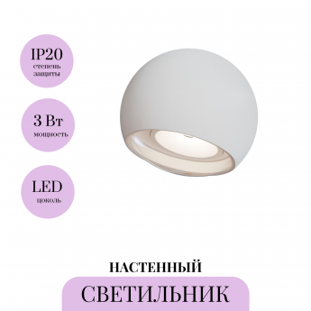 Настенный светильник (бра) MAYTONI STREAM O032WL-L3W3K Настенный светильник (бра) MAYTONI STREAM O032WL-L3W3K