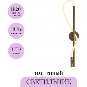 Настенный светильник (бра) MAYTONI TAU MOD166WL-L12G3K Настенный светильник (бра) MAYTONI TAU MOD166WL-L12G3K