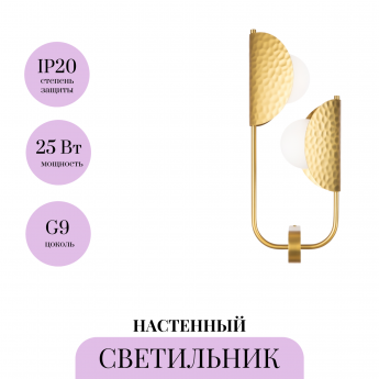 Настенный светильник (бра) MAYTONI TROPIC MOD164WL-02BS Настенный светильник (бра) MAYTONI TROPIC MOD164WL-02BS