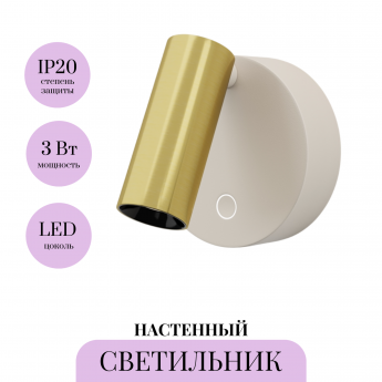 Настенный светильник (бра) MAYTONI TWIST C081WL-L3WBS3K Настенный светильник (бра) MAYTONI TWIST C081WL-L3WBS3K