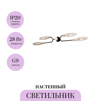 Настенный светильник (бра) MAYTONI VENTURA MOD012WL-04G Настенный светильник (бра) MAYTONI VENTURA MOD012WL-04G