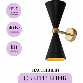 Настенный светильник (бра) MAYTONI VESPER MOD108WL-02GB Настенный светильник (бра) MAYTONI VESPER MOD108WL-02GB