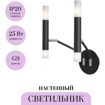 Настенный светильник (бра) MAYTONI VIGO MOD620WL-04B Настенный светильник (бра) MAYTONI VIGO MOD620WL-04B