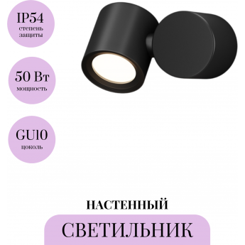 Настенный светильник (бра) MAYTONI WALL STREET O010WL-01B Настенный светильник (бра) MAYTONI WALL STREET O010WL-01B