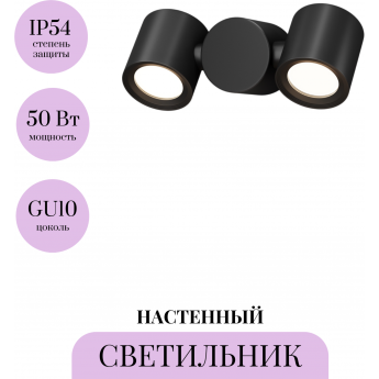 Настенный светильник (бра) MAYTONI WALL STREET O010WL-02B Настенный светильник (бра) MAYTONI WALL STREET O010WL-02B