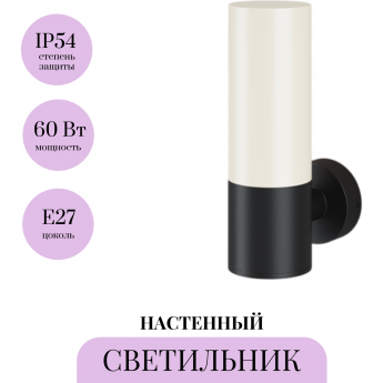 Настенный светильник (бра) MAYTONI WILLIS O418WL-01B Настенный светильник (бра) MAYTONI WILLIS O418WL-01B