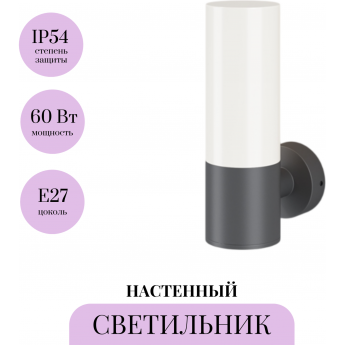 Настенный светильник (бра) MAYTONI WILLIS O418WL-01GR Настенный светильник (бра) MAYTONI WILLIS O418WL-01GR