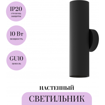 Настенный светильник MAYTONI ARTISAN C080WL-02-GU10-B Настенный светильник MAYTONI ARTISAN C080WL-02-GU10-B