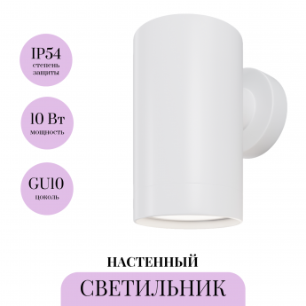 Настенный светильник MAYTONI CLYDE O493WL-01W Настенный светильник MAYTONI CLYDE O493WL-01W