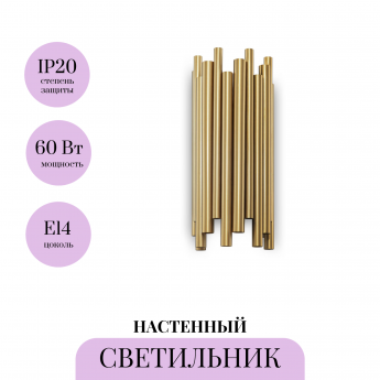 Настенный светильник MAYTONI COLISEO MOD136WL-01BS Настенный светильник MAYTONI COLISEO MOD136WL-01BS