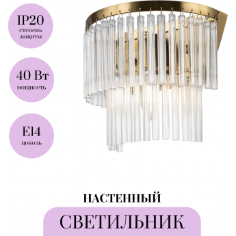 Настенный светильник MAYTONI COLONNE MOD093WL-01BS Настенный светильник MAYTONI COLONNE MOD093WL-01BS