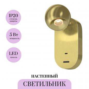 Настенный светильник MAYTONI ELFIN MOD434WL-L5BS3K Настенный светильник MAYTONI ELFIN MOD434WL-L5BS3K