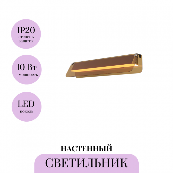 Настенный светильник MAYTONI FLAT MOD296WL-L10BC3K Настенный светильник MAYTONI FLAT MOD296WL-L10BC3K