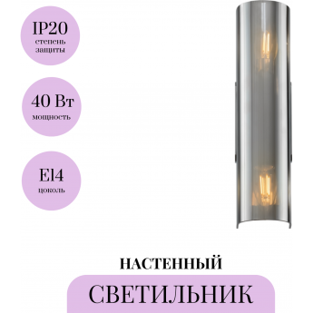 Настенный светильник MAYTONI GIOIA P011WL-02CH Настенный светильник MAYTONI GIOIA P011WL-02CH