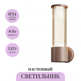 Настенный светильник MAYTONI LIT O593WL-L8BR3K
